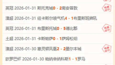 恩佐轉會費破1.07億英镑，曼聯曼城成英超轉會市場熱門焦點