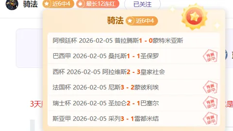 皇马16轮西甲仅积36分，创安切洛蒂执教期间同期最少积分新低